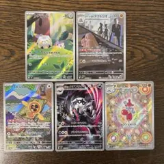ポケモンカードARまとめ売り 5枚セット⑨