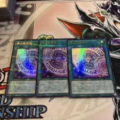 遊戯王 黒の魔導陣 絵違い イラスト違い ウルトラ パラレル 3枚 - メルカリ