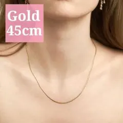 ステンレス ネックレス ゴールド/スネークチェーン 45cm ◆金属アレルギー