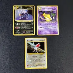 ポケモンカード ポケカ 旧裏 ヘルガー スリーパー エアームド セットのサムネイル