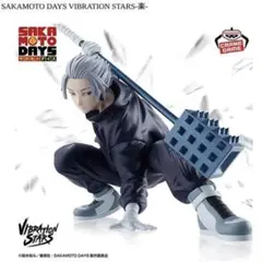 SAKAMOTO DAYS VIBRATION STARS -楽-【GAKU】