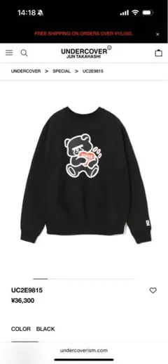 2025年最新】アンダーカバートレーナーの人気アイテム - メルカリ