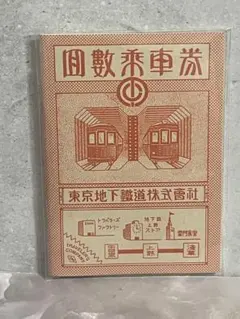 TF トラベラーズノート パスポートサイズ リフィル 東京メトロ