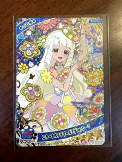 ひみつのアイプリ　エターナルフラワールミナスフローラ　つむぎ