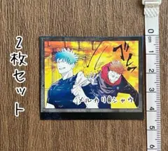 五条悟　シール 2枚 呪術廻戦　ジャンプ付録 ⑨