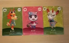 どうぶつの森 amiibo みすず/モニカ/よしの 3枚セット