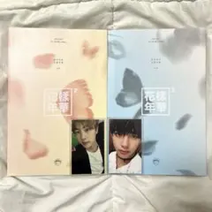 BTS 花様年華 pt.2 アルバムセット 抜けなし トレカ付き