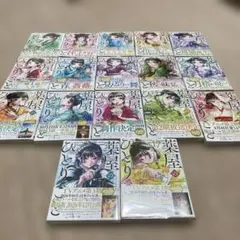 薬屋のひとりごと　1巻〜17巻全巻初版帯付きセット