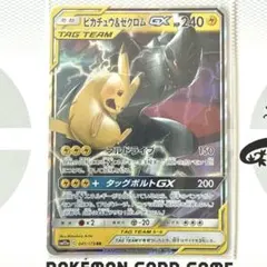 ピカチュウ＆ゼクロムGX RR SMS9 031/095 - メルカリ