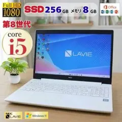 ✨第8世代 Core i7✨爆速SSD✨オフィス付き ノートパソコン Win11