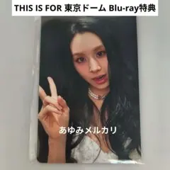 TWICE THIS IS FOR DVD 東京ドーム 特典トレカ チェヨン