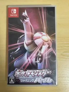 ポケットモンスター シャイニングパール