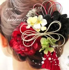 レッド赤&ブラック黒〜和装花髪飾り〜結婚式　成人式　色打掛　振袖　着物　袴