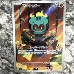 マーシャドー AR MEGA 拡張パック メガブレイブ キラ 069/063 - メルカリ