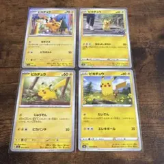 ポケモンカード ピカチュウ まとめ売り 4枚セット - メルカリ
