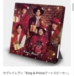 2026年最新】king&prince セブンイレブン アートスピーカーの人気