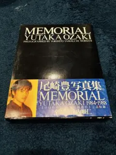 2026年最新】尾崎豊 MEMORIAL PHOTO BOOKの人気アイテム - メルカリ
