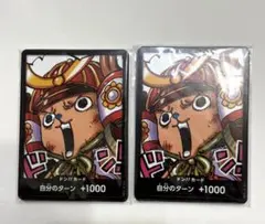 ワンピース ONEPIECE カードゲーム 最強ジャンプ ドンカード チョッパー