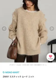 【新品】2WAY ニット アイボリー