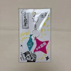 少年忍者 キーホルダー