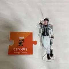 なにわ男子 大橋和也 アクリルスタンド 第1弾 Amazon.co.jp: なにわ男子 大橋和也くん アクスタ第1弾 J : おもちゃ