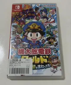 桃太郎電鉄ワールド