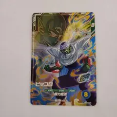 ドラゴンボールスーパーダイバーズ　SDV2-024　ピッコロ