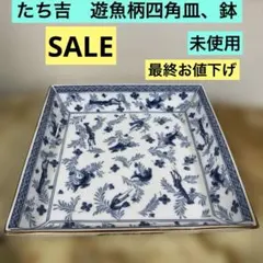 有田焼 賞美堂 其泉窯 染付花紋八角盛皿 約24cm - メルカリ