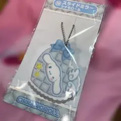 シナモロール アクリルキーホルダー　サンリオキャラクターズ　1番くじ