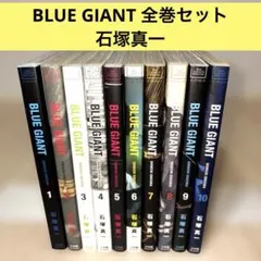 2026年最新】ブルージャイアント全巻の人気アイテム - メルカリ