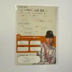 岡尾真虎 プロフィールカード