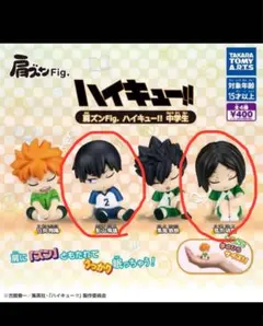 ハイキュー！！　肩ズンFig. 中学生 影山、孤爪