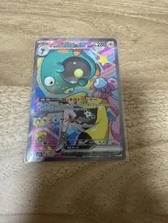 ナンジャモのハラバリーex SAR MEGA ハイクラスパック MEGAドリー…