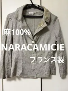 ナラカミーチェNARACAMICIE リネン100%七分袖ジャケット　フランス製のサムネイル