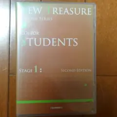 NEW TREASURE CD STAGE1 Z会出版