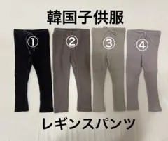 韓国子供服　レギンス　パンツ　セット