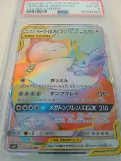 2026年最新】カビゴン イーブイ gx hrの人気アイテム - メルカリ