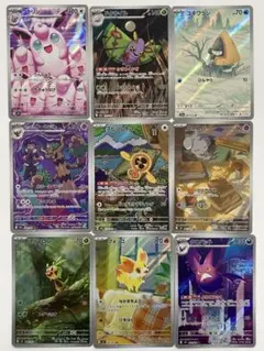 【ポケモンカード】 ☆AR 9種9枚セット☆
