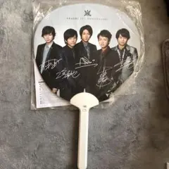 嵐 ファンライト うちわ