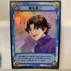 2026年最新】菊丸 テニスの王子様の人気アイテム - メルカリ