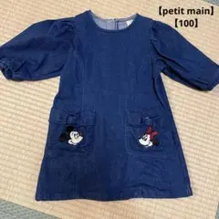 【petit main:100】ミッキーデニムワンピース