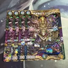 【匿名配送】GP限定プレイマット　終末縫合王ミカドレオ　未開封 プレイマット『[GP2022]終末縫合王 ミカドレオ』【サプライ】{-}
