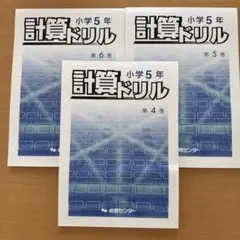 2025年最新】能開 小5の人気アイテム - メルカリ