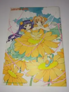 カードキャプターさくら カレンダー2000 講談社 CLAMP イラスト - メルカリ