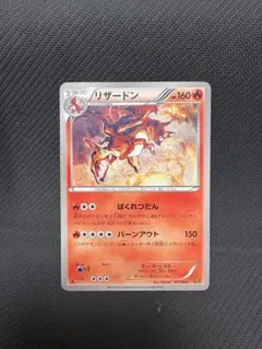最終 PSA10 リザードン CHARIZARD EBB 011/093 b&w PSA10 リザードン CHARIZARD EBB 011/093 b&w Charizard Pokemon