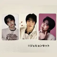 ジェヒョン　シーグリ　トレカ　ポスター　セット　nct127