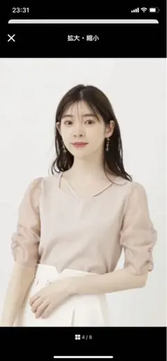 美品　プロポーションボディドレッシング シアースリーブサマーニット