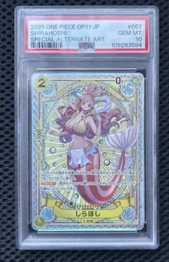 2026年最新】しらほし psa10の人気アイテム - メルカリ