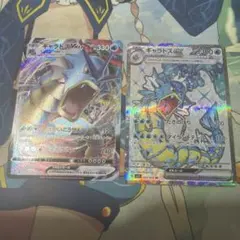 ギャラドスVMAX RRR ギャラドスex sr