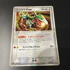 口元渦巻きホロ！】レックウザex 1ED 008/015 - メルカリ
